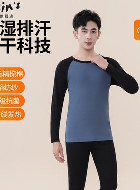 保暖内衣男款秋衣秋裤套装防寒打底男2025新款抗寒保暖衬衣衬裤男