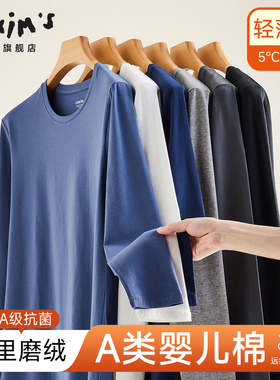 秋衣秋裤套装男款纯棉保暖内衣秋冬季防寒抗菌男衬衣衬裤保暖套装