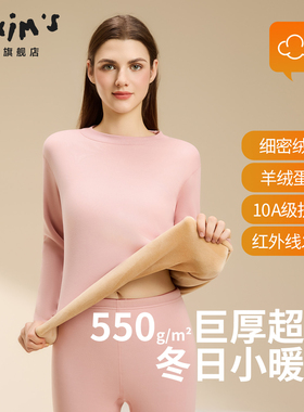 皮尔卡丹旗下马克西姆秋衣秋裤女士套装防寒打底加绒加厚保暖内衣