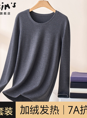 保暖套装男士秋衣秋裤保温内衣衬衣衬裤透气防寒抗菌保暖内衣冬季