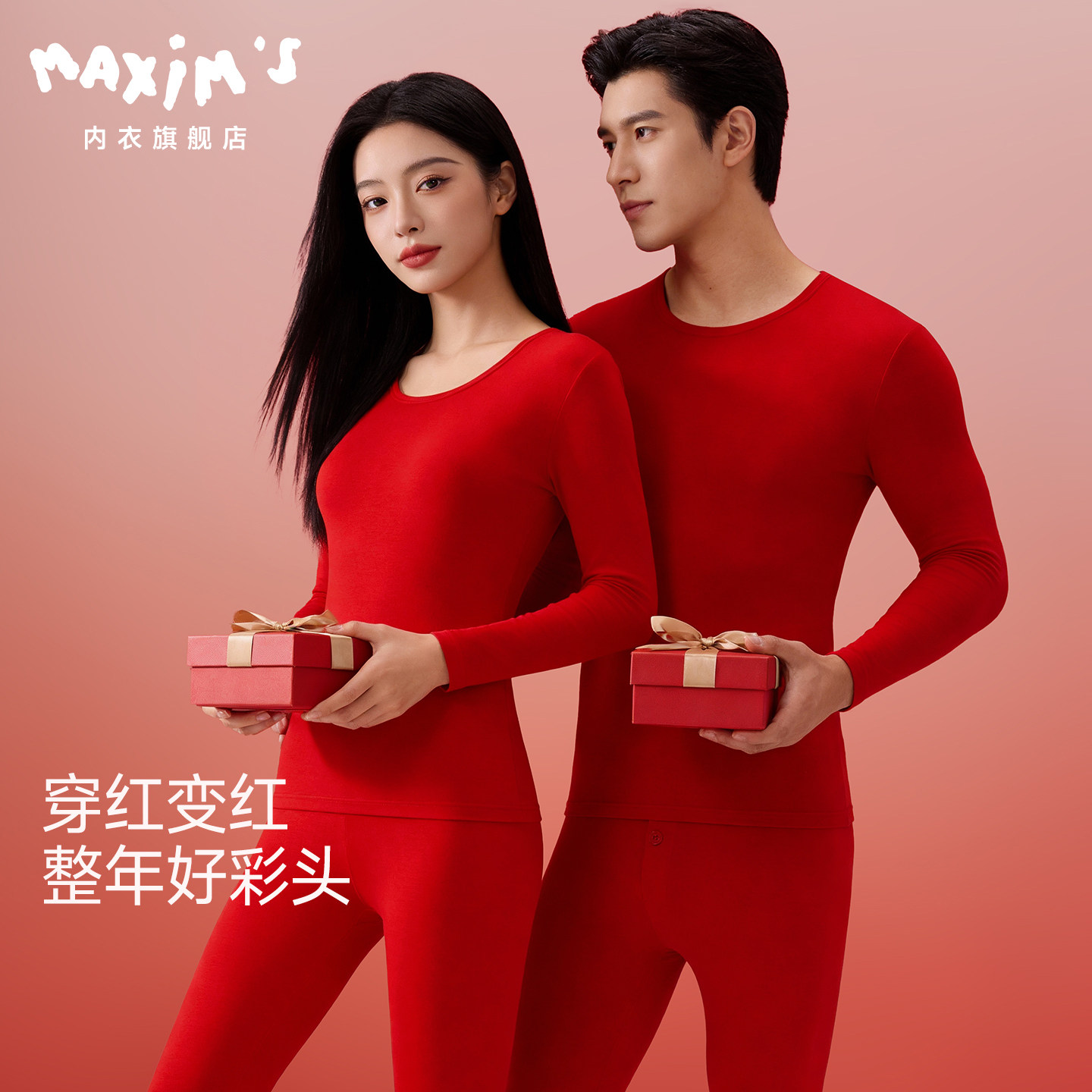 本命年保暖内衣套装女男士纯棉红色2026马年情侣结婚秋衣秋裤礼物,女士内衣/男士内衣/家居服,保暖套装,淘宝优惠券,粉丝福利购,淘宝优惠卷