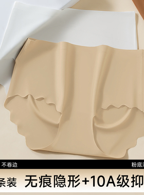 三角内裤女无痕粉底液女士三角裤高弹无痕10A级抗菌贴身女款裤头