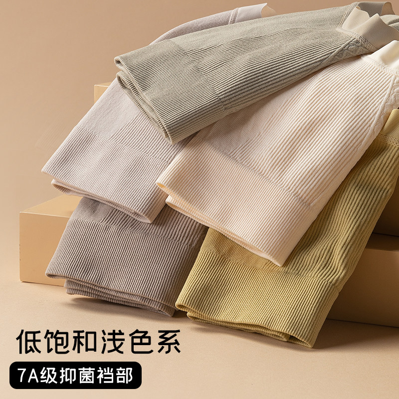 女士平角内裤无痕粉底液高弹力收腹提臀高弹抗菌透气四季款女生款