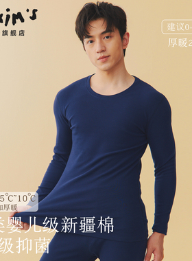 秋衣秋裤套装男士保暖套装抗菌长绒棉保暖衣男款保暖衬衣衬裤防寒