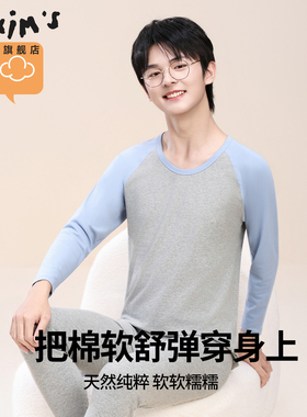 皮尔卡丹旗下马克西姆保暖内衣男士套装青少年纯棉秋衣秋裤棉毛衫