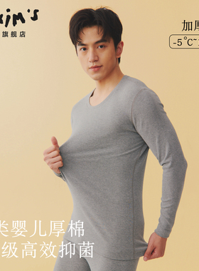 男士秋衣纯棉保暖内衣上装7A抗菌防寒保暖衣男士保暖衬衣冬季过冬