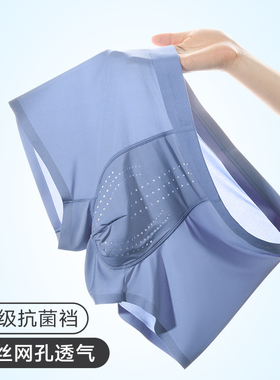 冰丝男士内裤裤衩裤头四角裤2025新款抑菌透气无痕男生高档平角裤