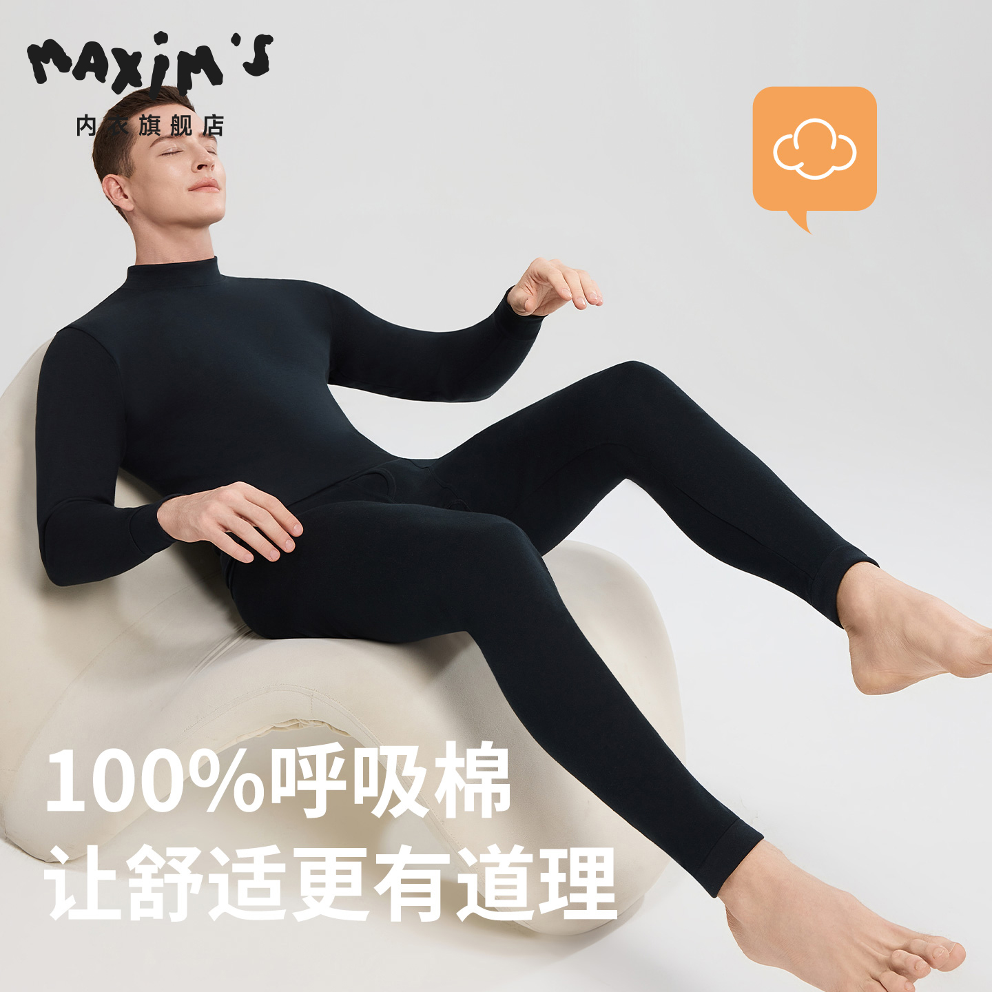 MAXIM‘S马克西姆保暖内衣套装
