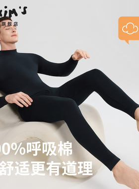 保暖内衣男款纯棉秋衣秋裤套装衬衣衬裤男生防寒保暖打底衫保暖衣