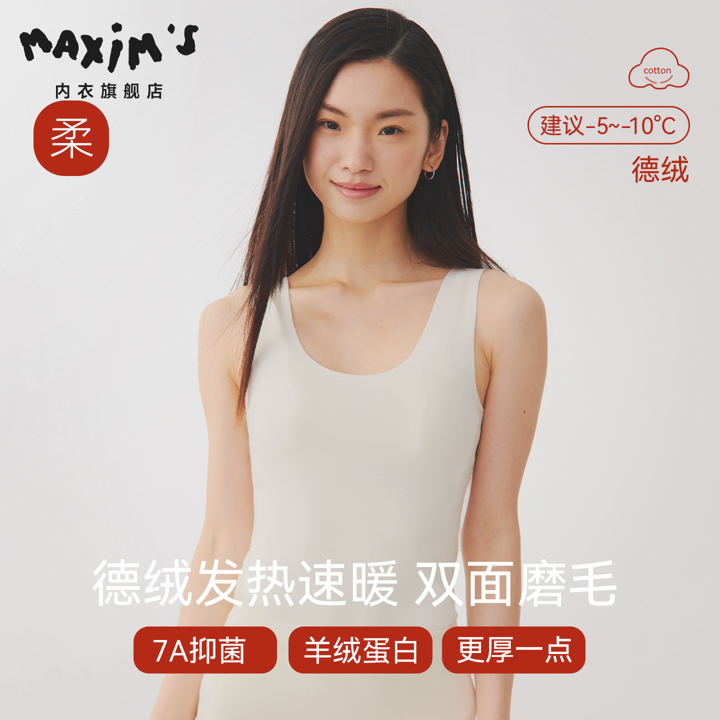 保暖背心女士抗菌背心防寒秋衣秋冬季过冬上衣保暖内衣衬衣修身女