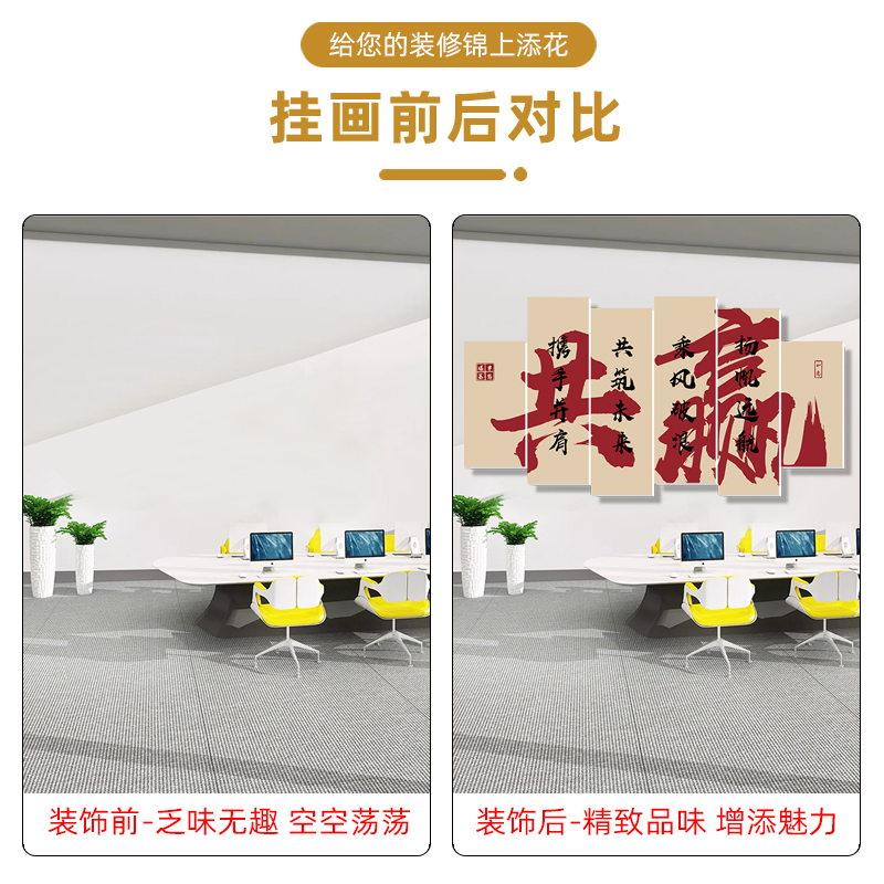公司办公室背景墙装饰布置企业文化主题文化墙贴励志标语氛围挂画