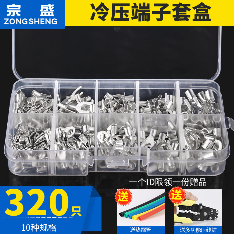 冷压裸端子OT/UT接线端子 圆形叉型接线鼻压线耳铜开口鼻10种型号