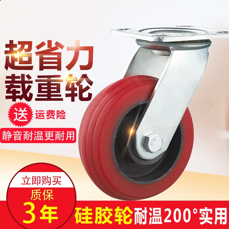重型耐高温脚轮万向轮4寸5寸6寸8寸加厚脚轮推车烘箱轮轱辘