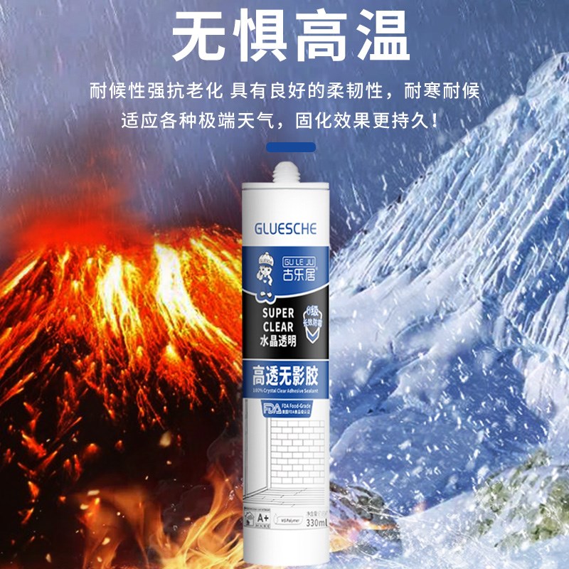粘镜子胶玻璃胶镜子固定封边胶快干玻璃胶粘墙壁胶透明胶