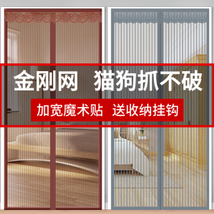 防蚊门帘魔术贴卧室家用隔断帘磁铁自吸纱门窗防蝇加密 金刚网夏季