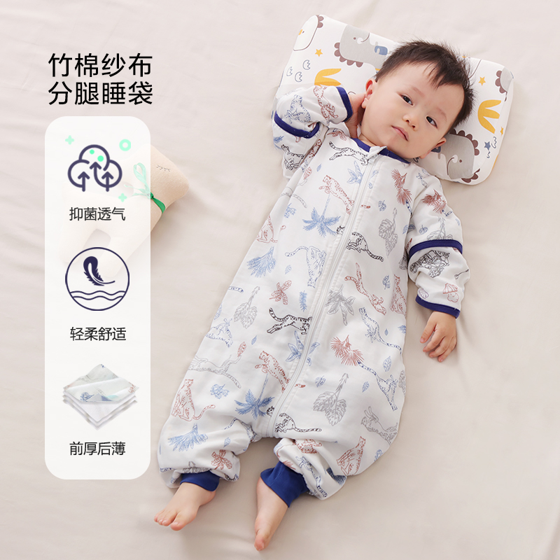 婴儿睡袋春秋薄款竹棉纱布宝宝春夏季分腿睡袋儿童防踢被四季通用