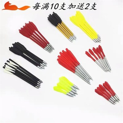 飞镖户外8毫米  145箭  8008箭  338箭  6毫米王子箭 110箭 168箭