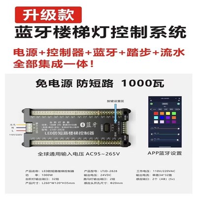 网红楼梯踏步灯 自行布线自建房带智能感应led台阶灯追光梯步灯条