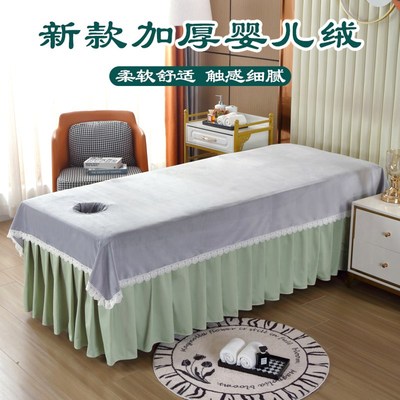 美容床床单美容院铺床巾高级感按摩床单单件加绒加厚带洞