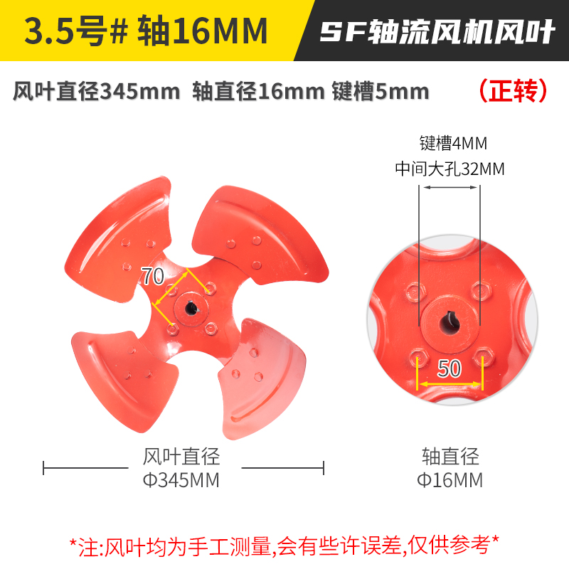 SF轴流风机风叶加厚通风机扇叶铸铁风叶片工业风扇叶片风机叶轮