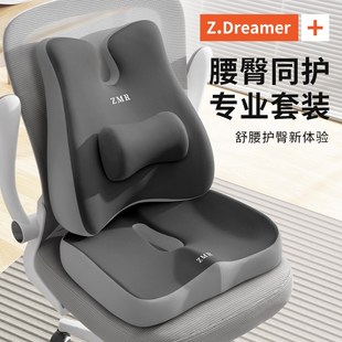 坐垫办公室工位靠背一体久坐神器靠腰垫座椅防屁股痛椅子护腰座垫