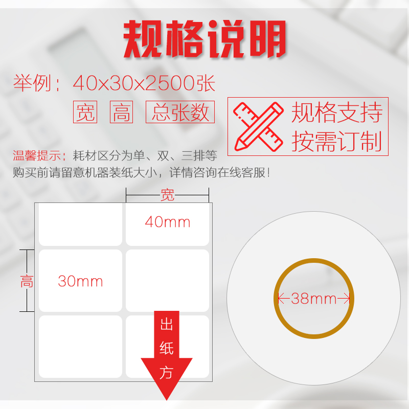 铜版纸打印 不干胶标签定做 铜版纸标签70*20 25 30 35 40 45 50