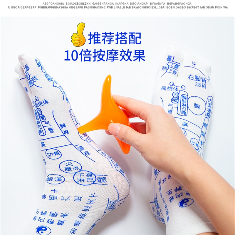 足底穴位袜子带穴位图养生按摩保健男女五指足疗图解袜脚底按摩器