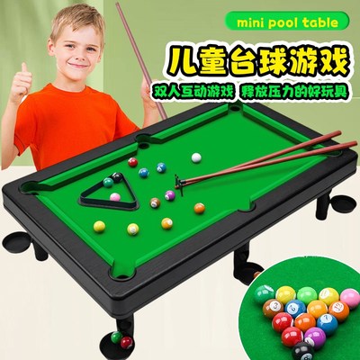 儿童台球玩具大号家用男孩益智室内小型桌球台家庭亲子迷你台球桌