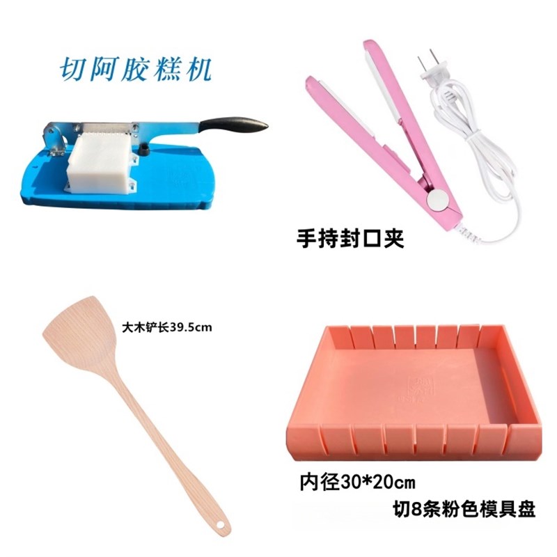 熬阿胶糕制作全套工具不锈钢锅不粘锅冷却定型盘模具切片机封