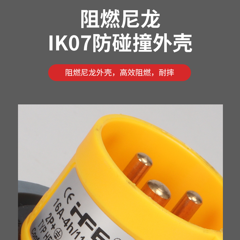 黄色3芯16A航空工业插头插座4H三芯32A/63A/125A连接器110V~130V