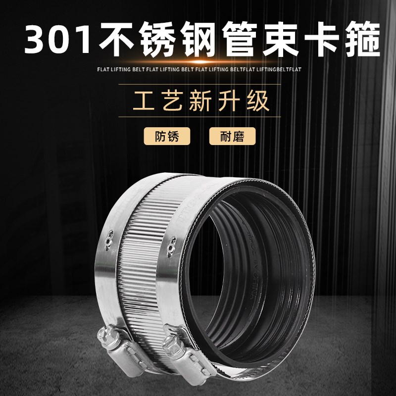 301不锈钢强力管束欧式抱箍油管喉箍加厚水管卡扣固定卡子管夹