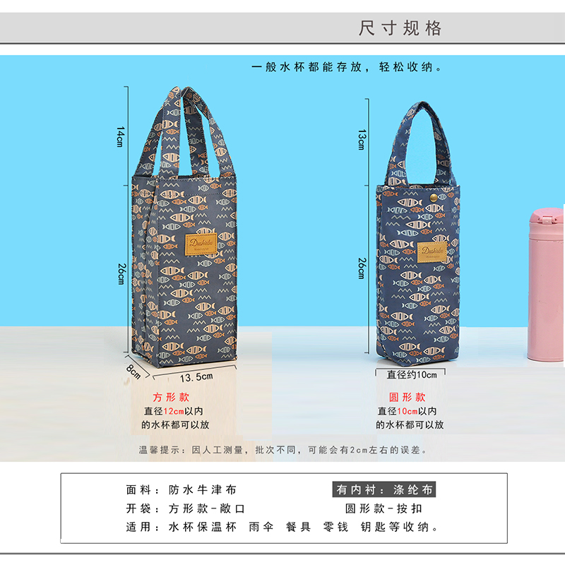 新款卡通手提水壶袋子大容量学生水杯包出行便携手拎防水保温杯套