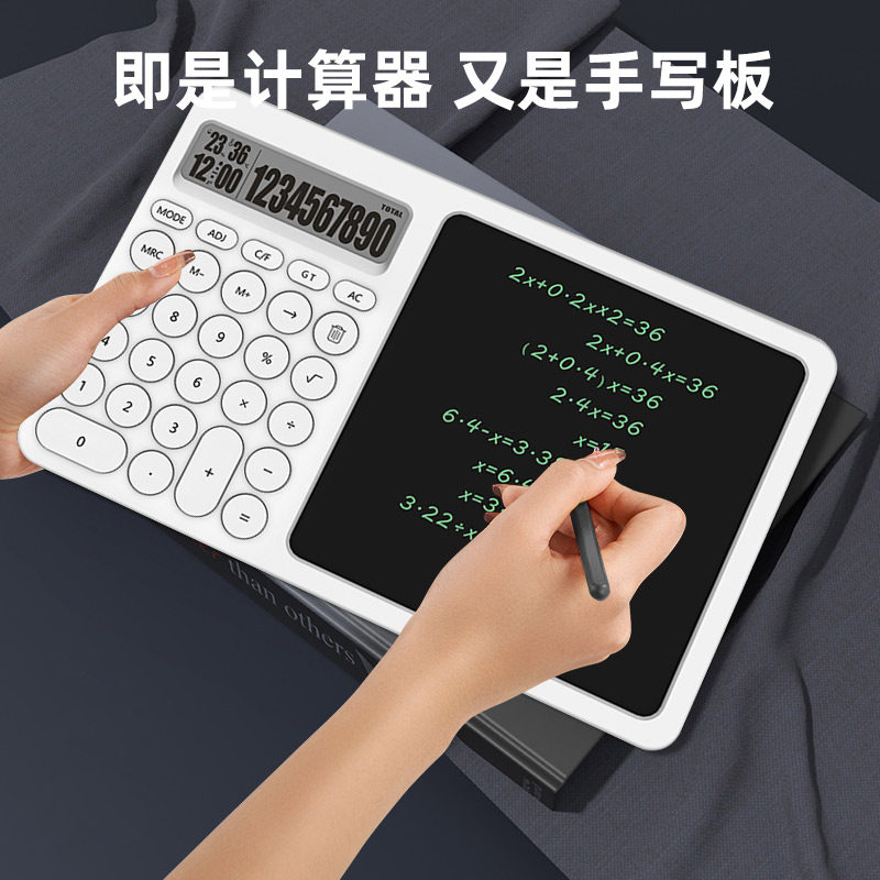 计算器手写板液晶写字板办公财务会计学生学习打草稿便携计算机
