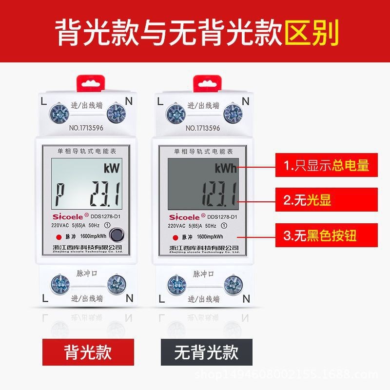 导轨电度表家用配电箱小型电子式数显多功能交流220V智能电能表
