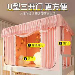 上铺上下铺通用全包全封闭窗帘 大学生蚊帐宿舍寝室床帘遮光一体式