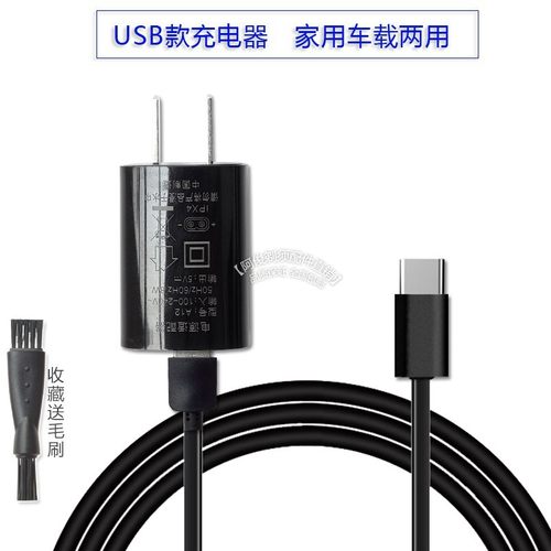 Beici/蓓慈 智能水洗剃须刀X1 X2 X3 X4 TO 刀头刀片刀网充电器线