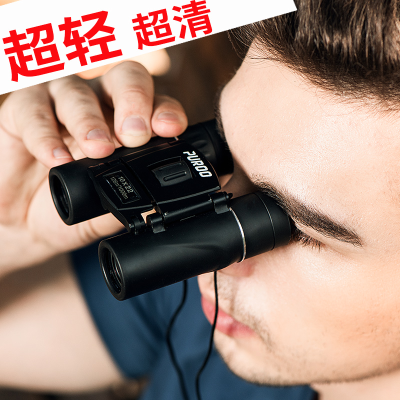 普徕双筒望远镜小型便携高倍高清演唱会儿童望眼镜迷你观剧看话剧