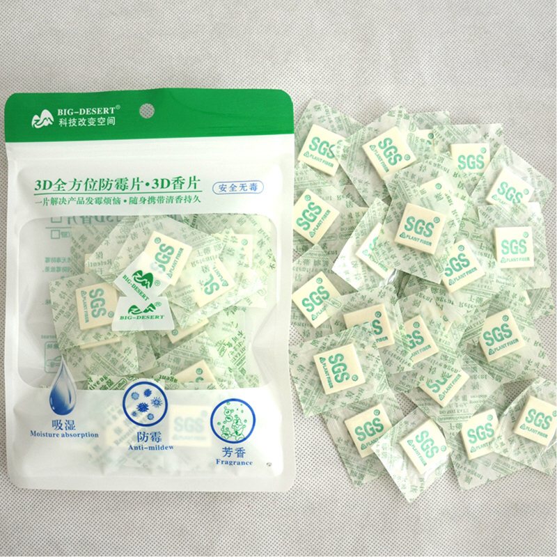 新品SGS香片衣柜香包香袋鞋柜除味香薰芳香清新随身香包香囊