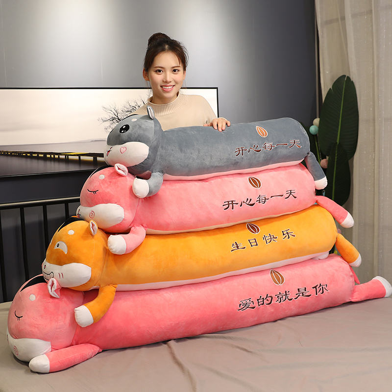 仓鼠毛绒玩具大公仔布娃娃睡觉长条抱枕女生懒人夹腿神器床上女孩