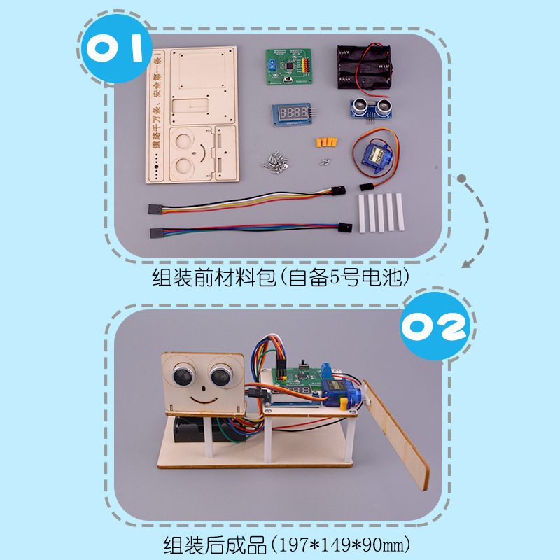 中小学生科技小制作超声波智能感应道闸机车栏杆升降控制器数码管