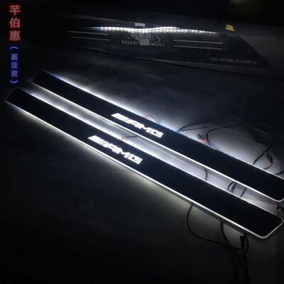 c级E级GLC级A级c260W204W211W212迎宾踏板LED带灯门槛条改装