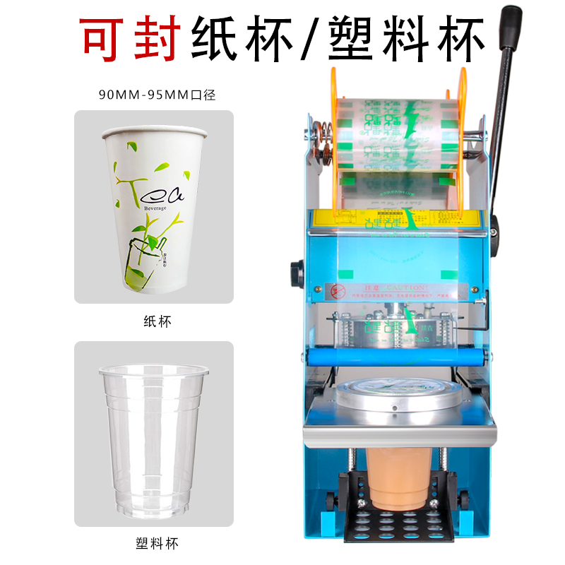 商用饮料杯奶茶封口机手压封口机手动小型家802F