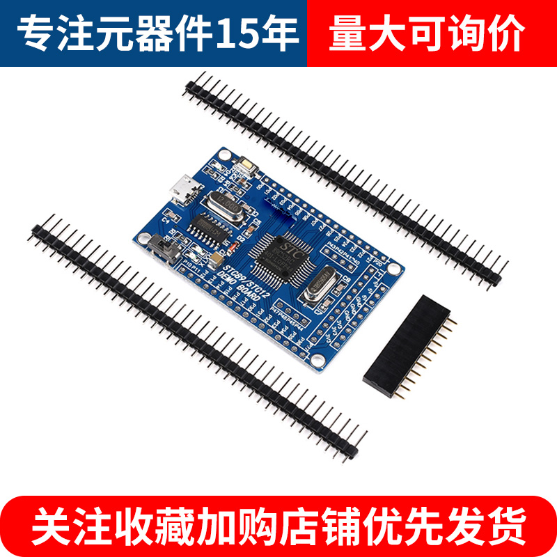 STC89C52RC开发板 51单片机最小系统板STC51核心板CH340串口