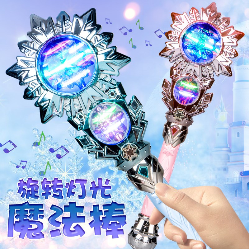 儿童魔法棒发光玩具女孩3一6岁仙女棒公主小魔仙生日礼物音乐男孩