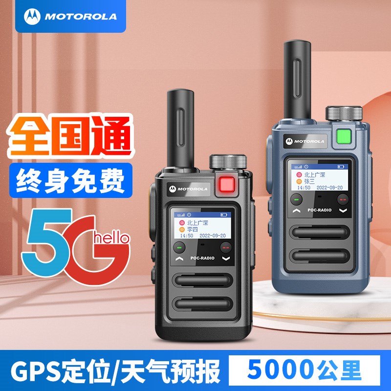 摩托 对讲机 户外 全国5000公里工地 车队 对机讲  物业 民用手台