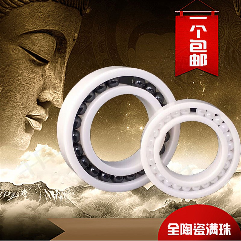 静音全陶瓷轴承608 6012 6013 6014 6015 6016 6018CE满珠密封
