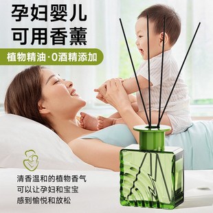 孕妇婴儿童香薰卧室内持久可家用高级香氛厕所车载卫生间房间无火