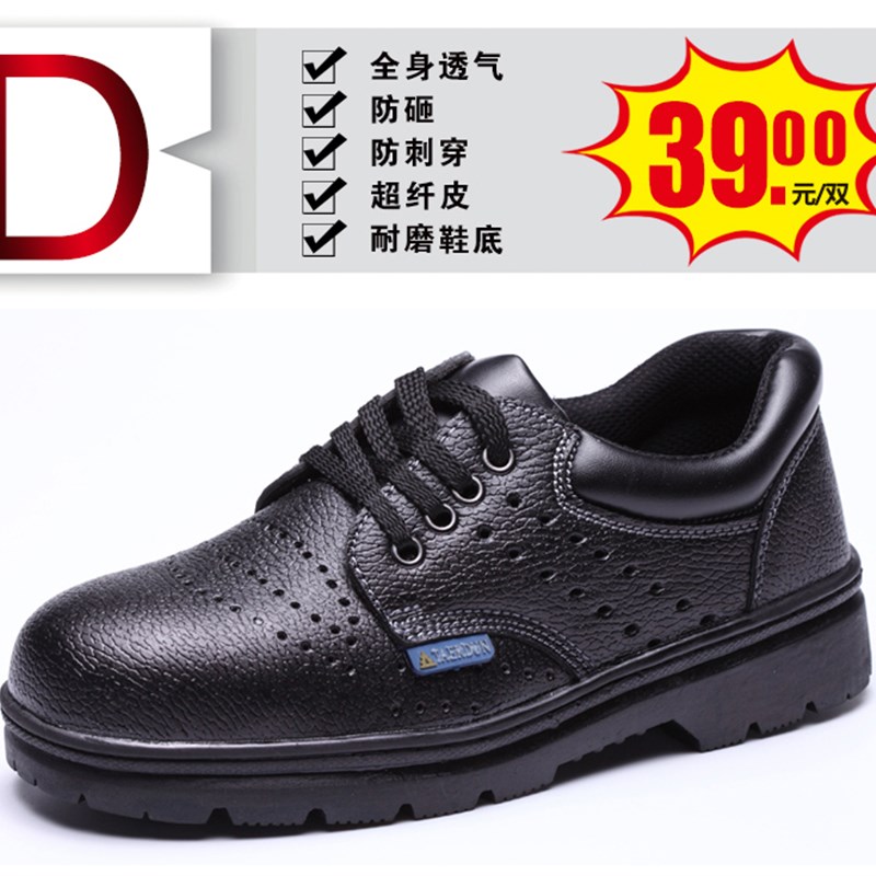 实心防臭透气劳保鞋男钢包头防护鞋工作安全鞋耐油防砸防刺穿