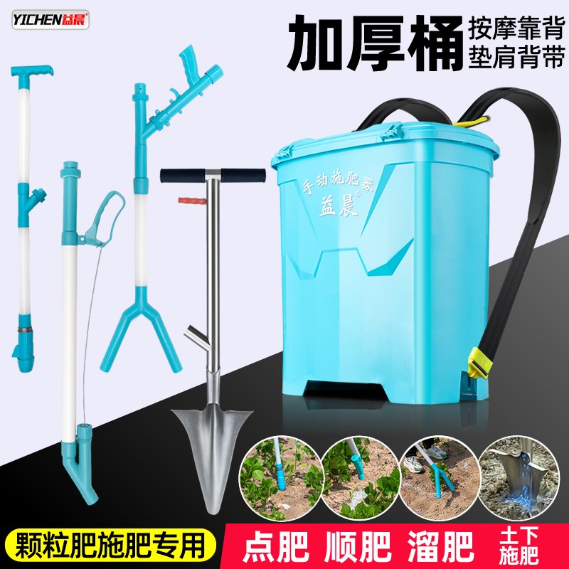 桉树施肥神器农用颗粒肥八角树杉树爬山入土下根部铁锹铲撒化肥机