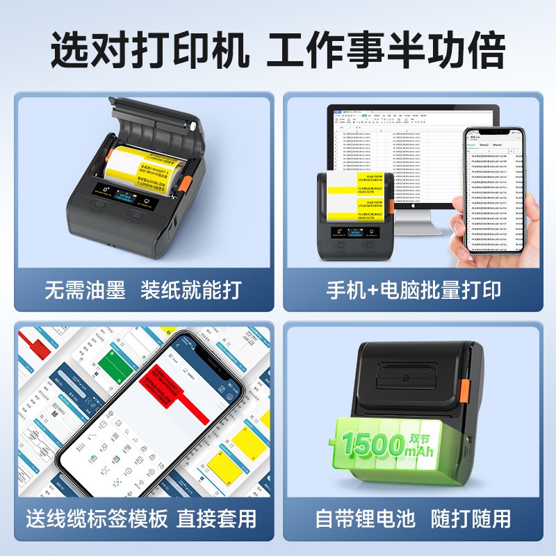 德佟DP30S横版线缆标签纸标签机打印纸移动联通电信logo通信机房